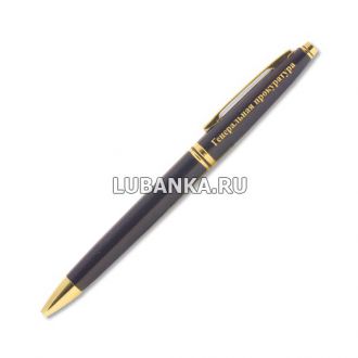 Ручка подарочная «Генеральная Прокуратура»